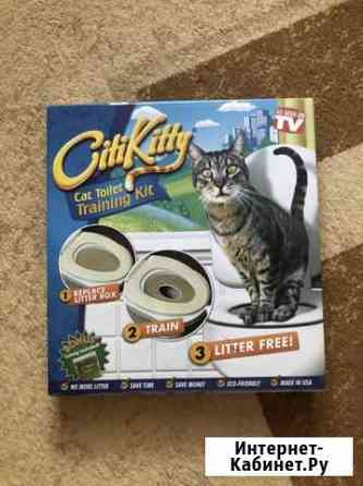 Система для приучения кошек к унитазу Благовещенск