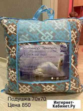 Подушка Рузаевка