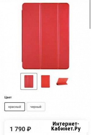 Чехол на iPad 10 2 Новороссийск - изображение 1