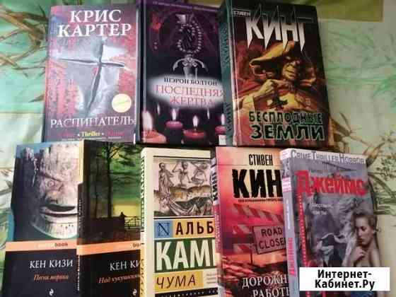 Книги Девица