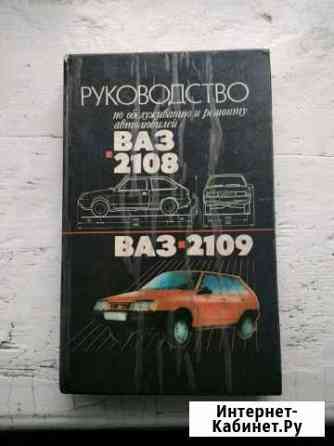 Обслуживание и ремонт ваз 2108, 2109 Омск