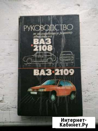 Обслуживание и ремонт ваз 2108, 2109 Омск - изображение 1