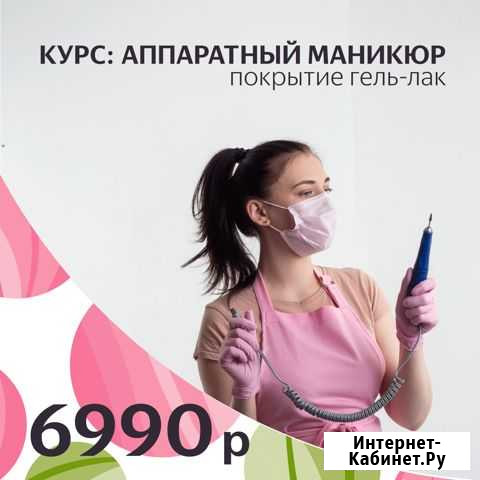 Курсы маникюра Архангельск - изображение 1