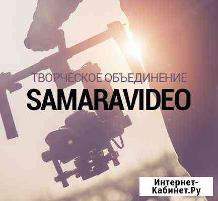 Профессиональная видео съемка и монтаж Самара