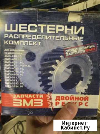 Шестерни распределительные Нижневартовск - изображение 1