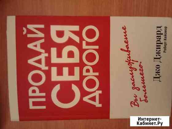 Книга Смоленск