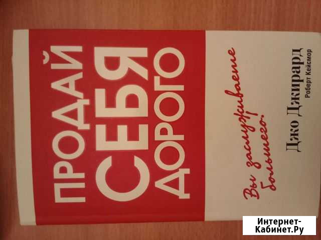 Книга Смоленск - изображение 1