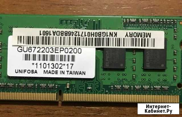 DDR3 1 Gb Ессентуки - изображение 1