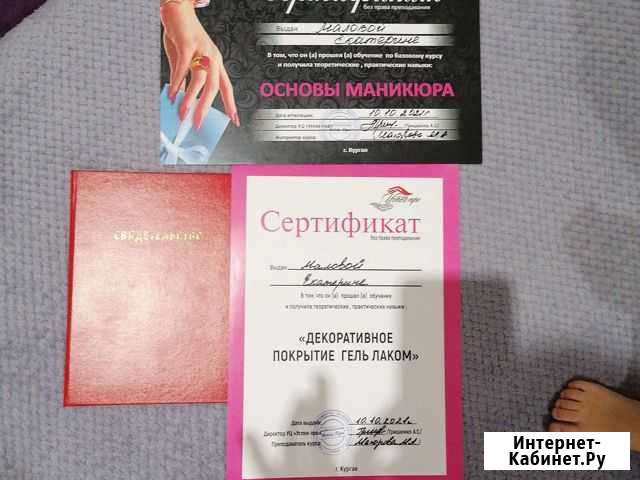 Мастер маникюра Курган - изображение 1