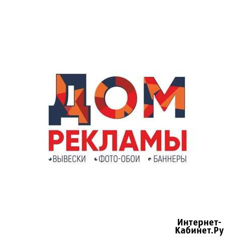 Монтажник-изготовитель рекламы Дзержинск - изображение 1