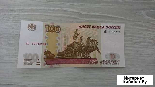Банкнота,Счастливый номер 777,красивый номер Калуга - изображение 1