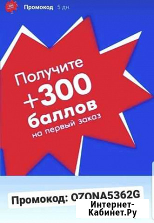 Скидка на ozon.ru Чебоксары - изображение 1