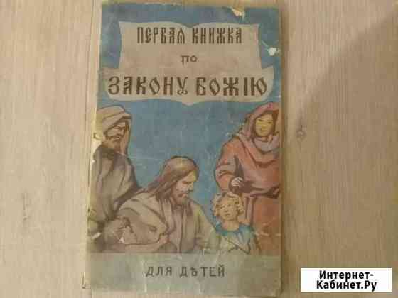 Книжка 1901г Томск