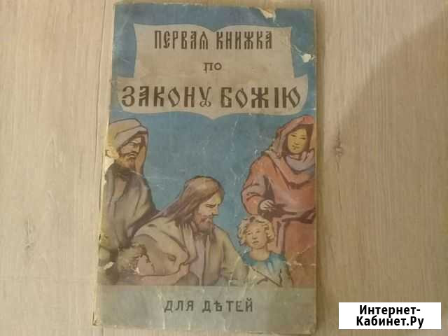 Книжка 1901г Томск - изображение 1
