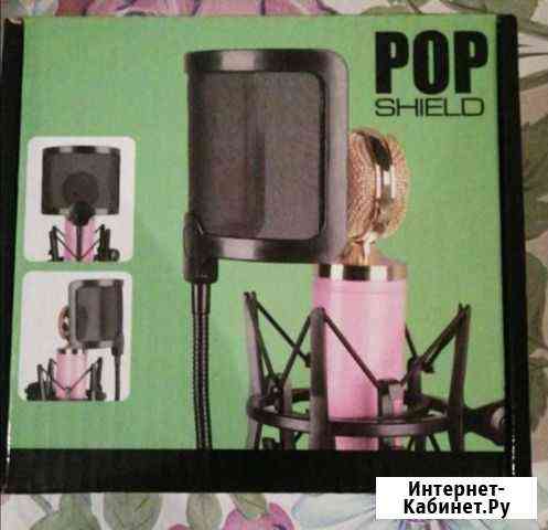 Экран для микрофона Новосибирск