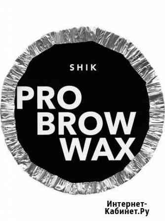 Воск для бровей PRO brow WAX shik брикет 125гр Иркутск
