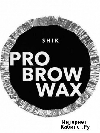 Воск для бровей PRO brow WAX shik брикет 125гр Иркутск - изображение 1