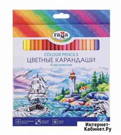 Цветные карандаши 72 цвета Калининград