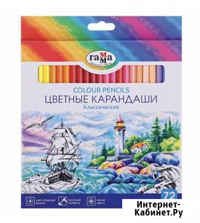 Цветные карандаши 72 цвета Калининград - изображение 1