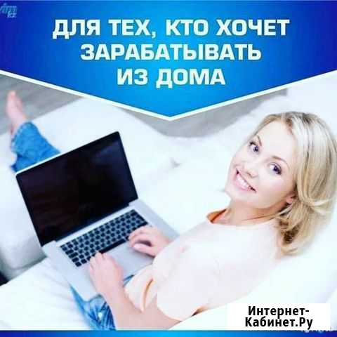 Удаленная работа в WhatsApp Иваново - изображение 1
