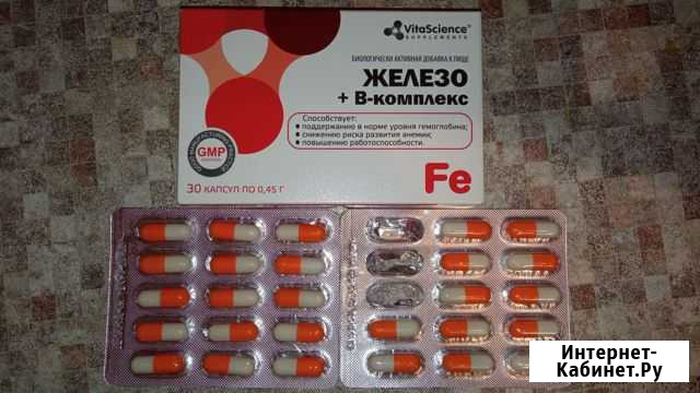 Железо + В-комплекс Челябинск - изображение 1