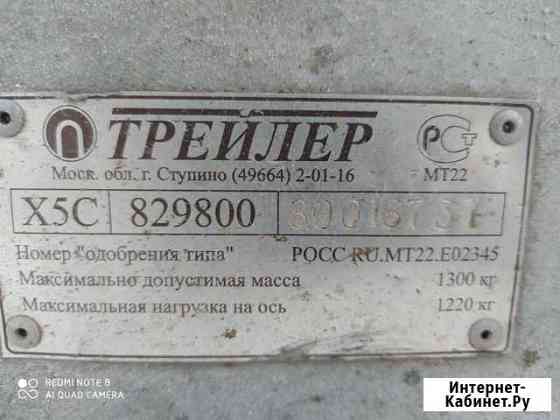Прицеп Магнитогорск