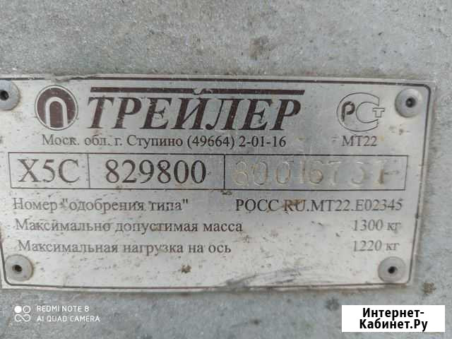 Прицеп Магнитогорск - изображение 1