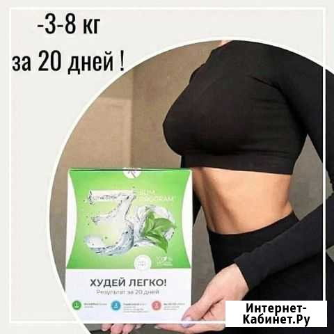 Средства для похудения Energy Slim Ковров - изображение 1