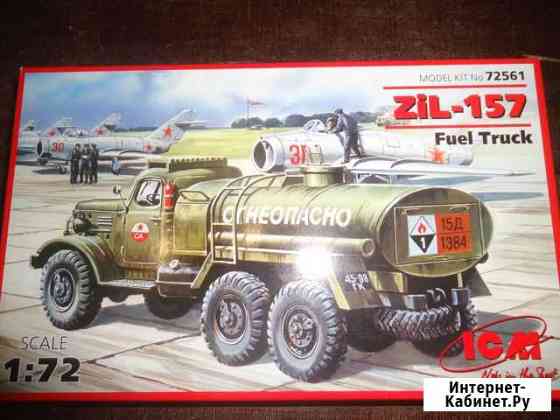 Сборная модель автомобиля ЗИЛ 157 1/72 Энгельс