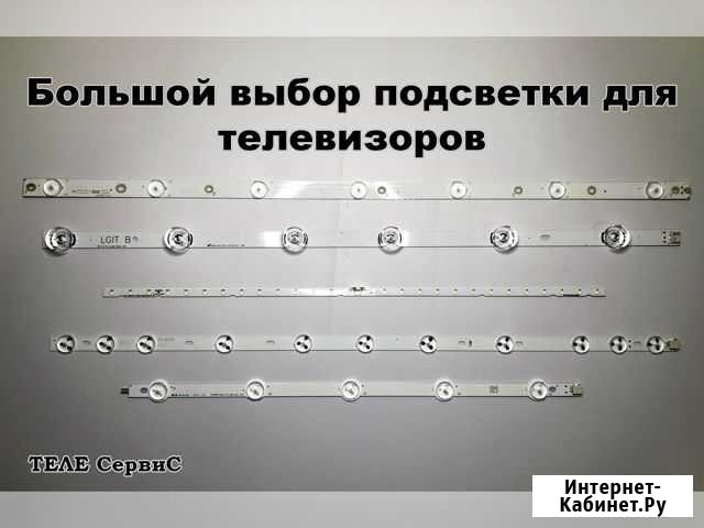 Подсветка для телевизора LED lights Новороссийск - изображение 1