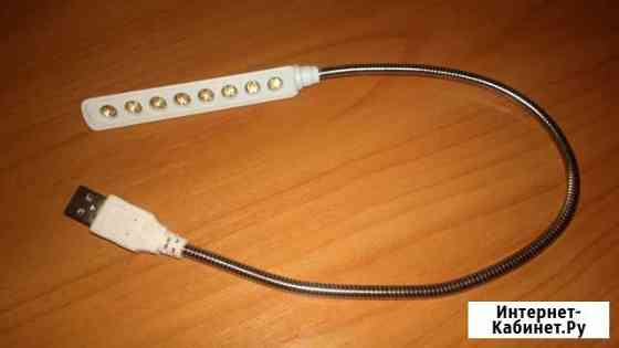 Светодиодная гибкая USB лампа Набережные Челны