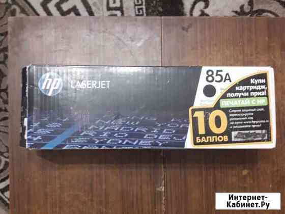 Hp laserjet ce285a Нижнекамск