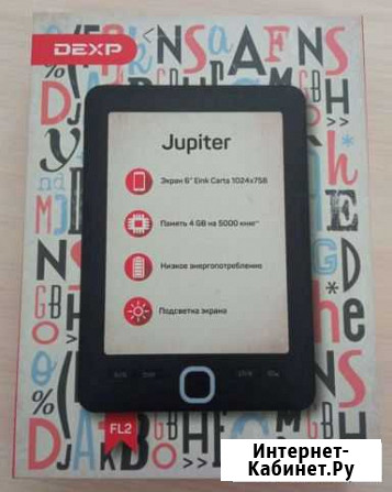 Электронная книга dexp jupiter Оренбург - изображение 1
