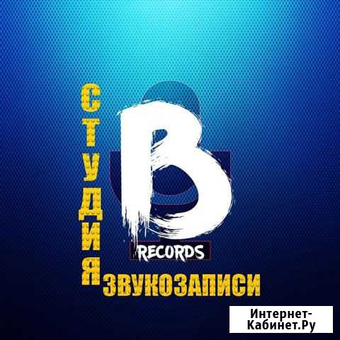 Звукозапись, аранжировка, сведение, Музыка для рек Калининград - изображение 1