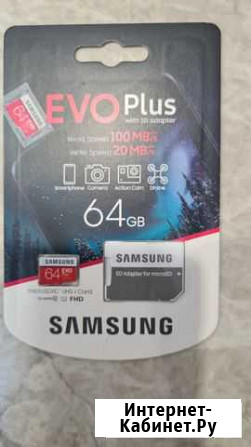 Карта памяти MicroSD Samsung 64GB EVO plus Пенза - изображение 1