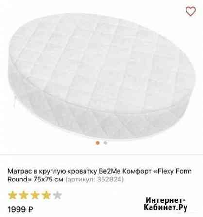 Круглый матрас в кроватку Курск