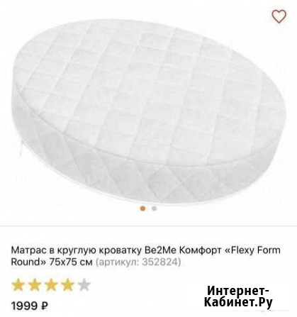 Круглый матрас в кроватку Курск - изображение 1