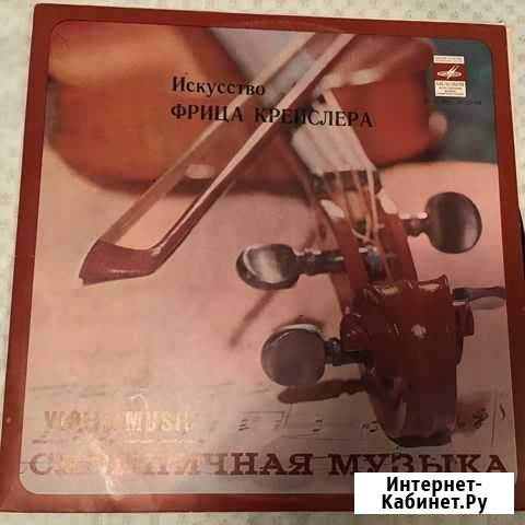 Виниловые пластинки СССР Белгород - изображение 1