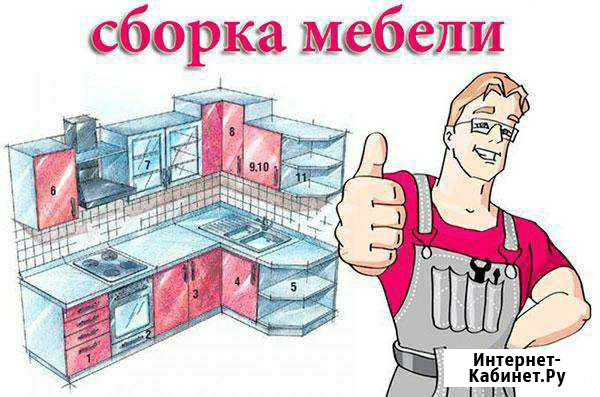 Сборщик мебели Дербент - изображение 1