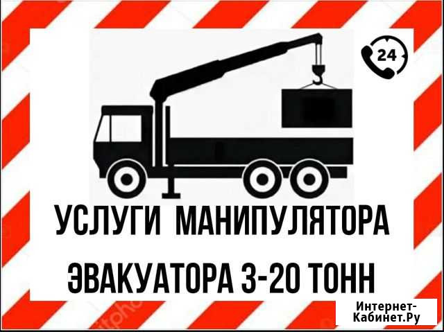 Аренда манипулятора - эвакуатора Красноярск - изображение 1