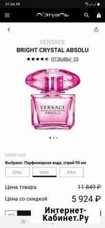 Парфюмерная вода Versace bright crystal abcolu Кострома