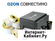 Печать этикеток для wildberries ozon Воронеж - изображение 1