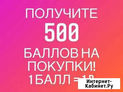 Промокод яндекс маркет, баллы, скидка Краснодар - изображение 1