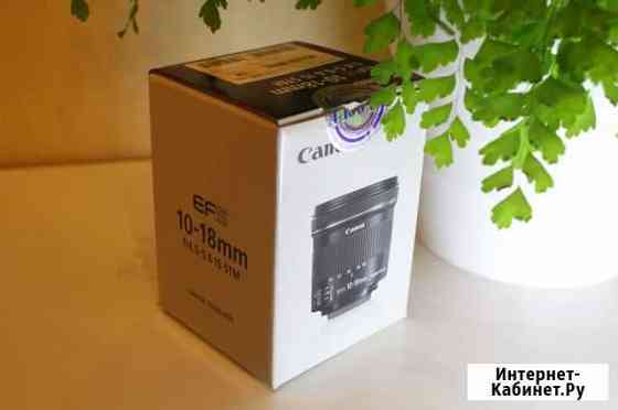 Объектив Canon EF-S 10-18mm f/4.5-5.6 IS STM Новосибирск