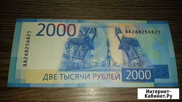 Купюра с красивым номером Зеленодольск - изображение 1