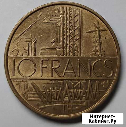 Франция 10 франков, 1975 Сызрань - изображение 1