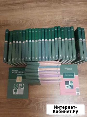 Медицинская энциклопедия Калининград - изображение 1