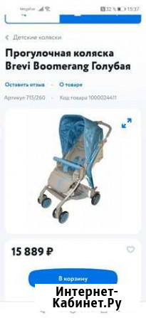 Коляска Петрозаводск - изображение 1