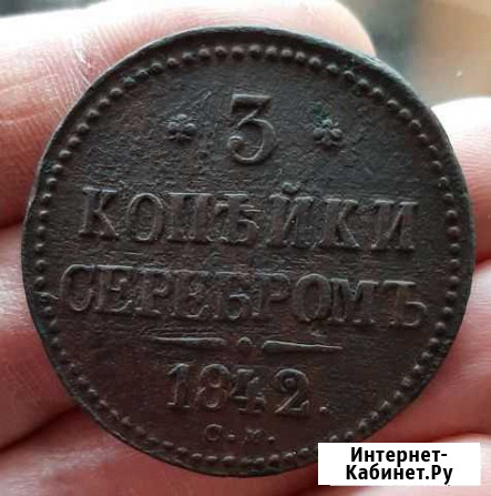 3 копейки серебром 1942,1946 см оригиналы Ачинск - изображение 1