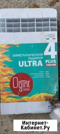 Радиатор отопления оджин ультра плюс Покров - изображение 1